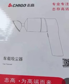 志高车载吸尘器家用大吸力无线手持小型汽车用桌面便携新能源除尘机 120W升级款+滤芯*2+扁嘴/毛刷