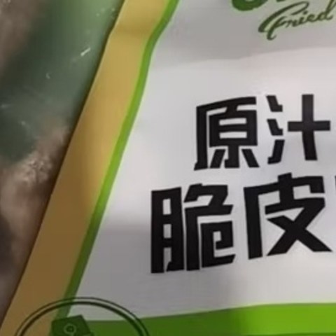 圣农脆皮炸鸡