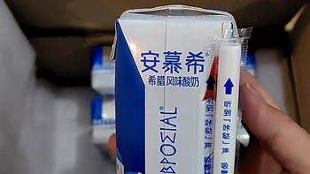 伊利安慕希AMX利乐钻活性益生菌酸奶：健康生活的首选