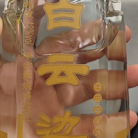 酒能醉人也能自醉