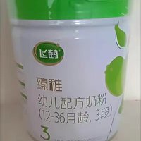 飞鹤臻稚有机3段700g有机opo婴儿奶粉三段