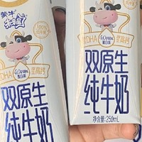 双11种草好物 篇十四：未来星双原生纯牛奶，珍稀双原生的营养之源！