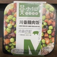 好吃川香腊肉饭