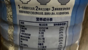 9.9一罐的燕麦片，真是不错啊