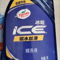 龟牌（Turtle Wax）冰蜡蜡洗液高泡沫洗车液水蜡套装 汽车清洗剂2L TC-4111