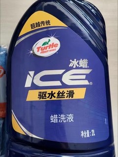 ￼￼龟牌（Turtle Wax）冰蜡蜡洗液高泡沫洗车液水蜡套装 汽车清洗剂2L TC-4111