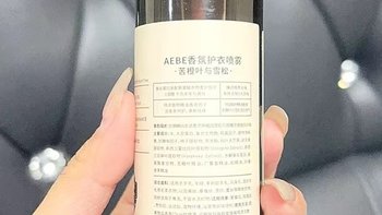 衣物香薰喷雾