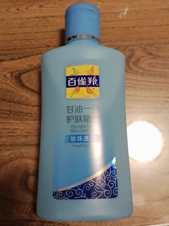 百雀羚甘油推荐