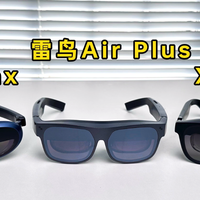 2023年双十一AR眼镜怎么选？三款热门AR 眼镜/盒子使用体验（雷鸟Air Plus、Xreal Air、Rokid ...