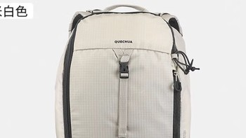 迪卡侬 MH100 米白色双肩背包，登山徒步旅行包