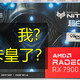  【茶茶】咱也当了回卡皇？蓝宝石RX 7900XTX测试报告　