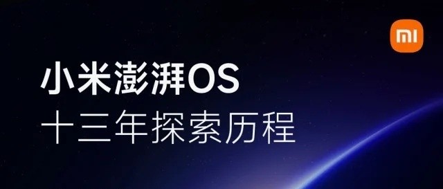 一文介绍小米澎湃 OS|适用哪些产品？ 算不算自研？ 和华为鸿蒙差别在哪？