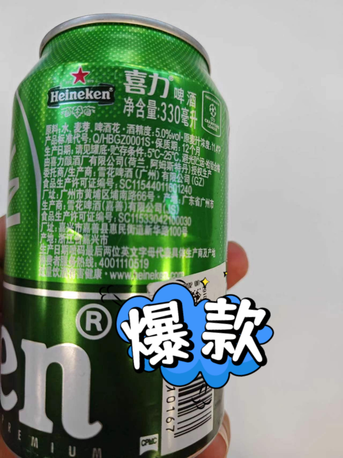 喜力啤酒