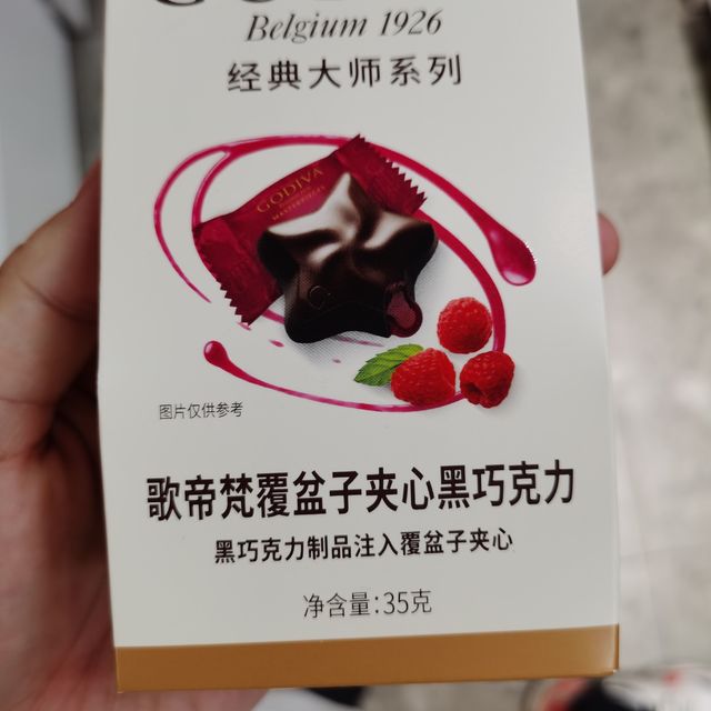 godiva歌帝梵大师系列覆盆子夹心黑巧克力5颗装35g