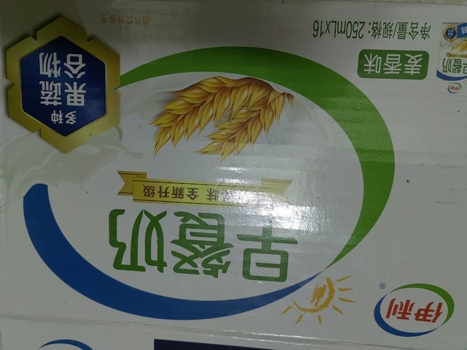 牛奶