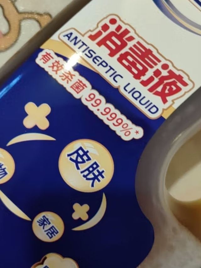 老管家 消毒液杀菌剂皮肤消毒家居地板宠物孕妇儿童衣物玩具除菌液2L