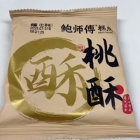 鲍师傅桃酥礼盒：中秋佳节，传统中式糕点的甜蜜赠礼