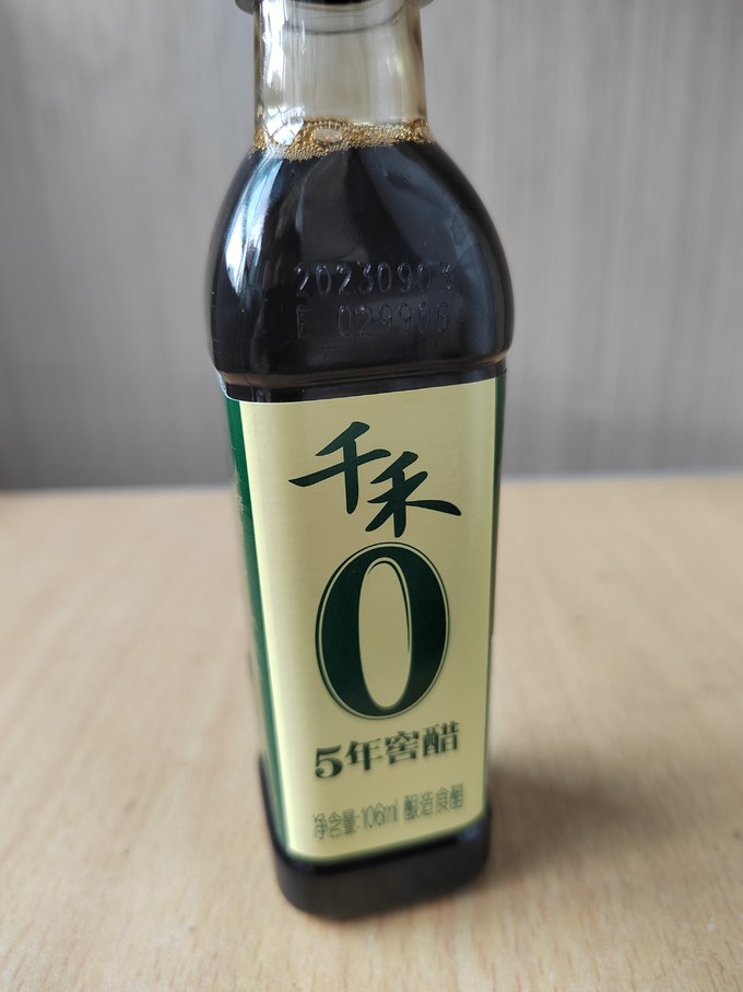 千禾酱油食醋