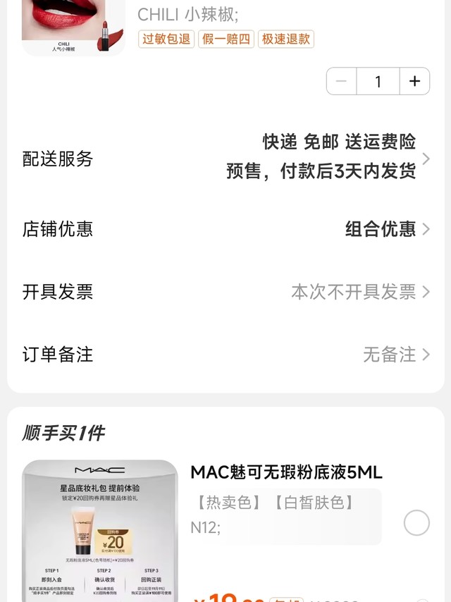 MAC口红好价