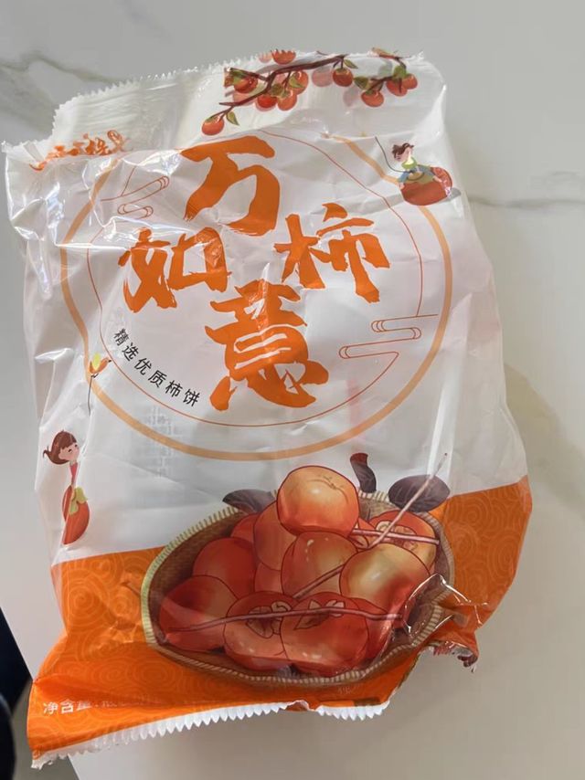 秋天就吃柿饼