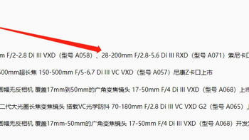 玩摄影 篇十五：对焦追踪性能提升？腾龙28200第四版固件更新与教程，大法该学学啊！