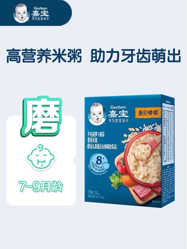 婴儿辅食品牌图片