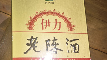 伊力老陈酒，新疆的这款浓香入门酒值得你试试