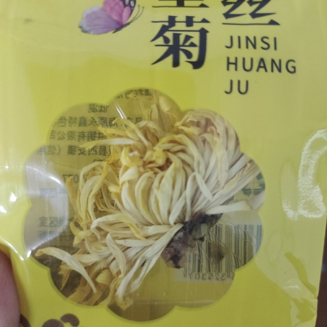 凑单商品之一朵大杯菊花茶