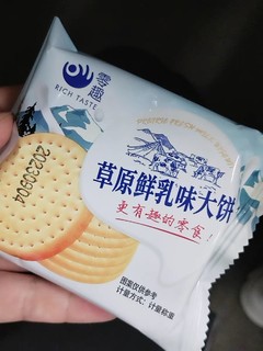 双11给你种草，牛乳饼干