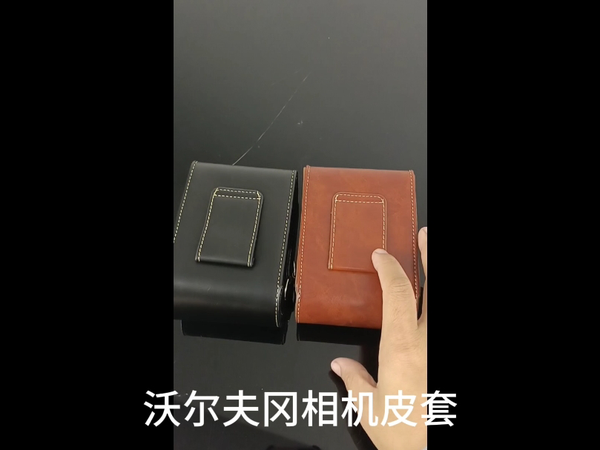 沃尔夫冈相机皮套