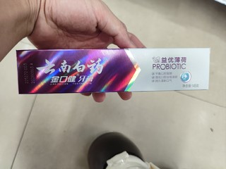 牙齿要健康试试云南白药