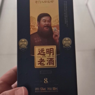 远明老酒 陈坛系列品鉴小酒