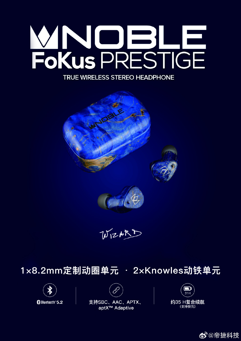 NOBLE 诺岱发布 Fokus Prestige TWS 高端耳机，三单元、枫木外壳、高通 TrueWireless