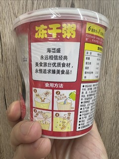 打工人在办公室里放的牛肉粥！