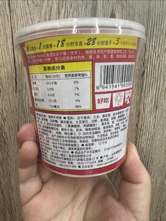 打工人在办公室里放的牛肉粥！