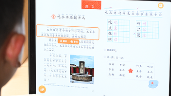 让家长轻松，孩子高效的学习机：作业帮学习机T20 Pro+