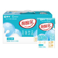 蒙牛酸酸乳营养乳味饮品钙+锌利乐包250ml×24包礼盒