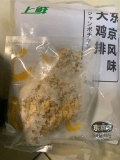 上鲜大鸡排