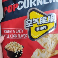 Pop corners玉米片