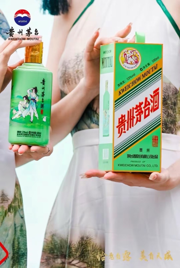 茅台白酒