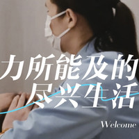 云手阁盲人推拿按摩养生健康保健放松身心全身舒缓