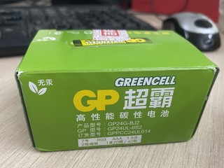 种草笔记之超霸5号电池