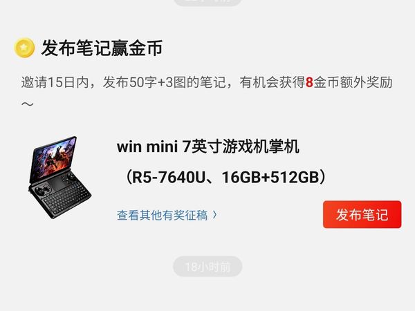 GPD win mini，张大妈催你发货了