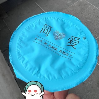 简爱酸奶滑滑种草