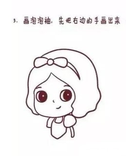 如何画一个白雪公主