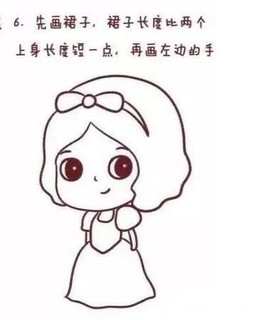 如何画一个白雪公主