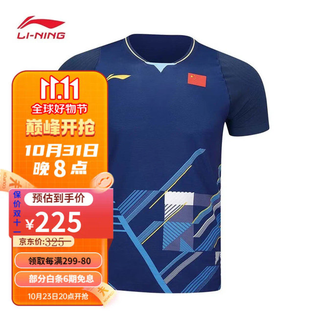 【到手225💰】极限运动必备，李宁羽毛球大赛服！