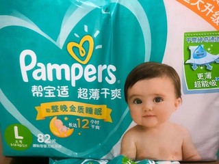 帮宝适（pampers） 尿不湿/纸尿裤超薄干爽纸尿裤尿不湿 大号L52片