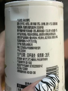 绝绝子的优诺酸奶