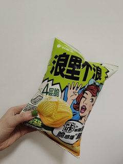 双十一，我要吃浪里个浪!